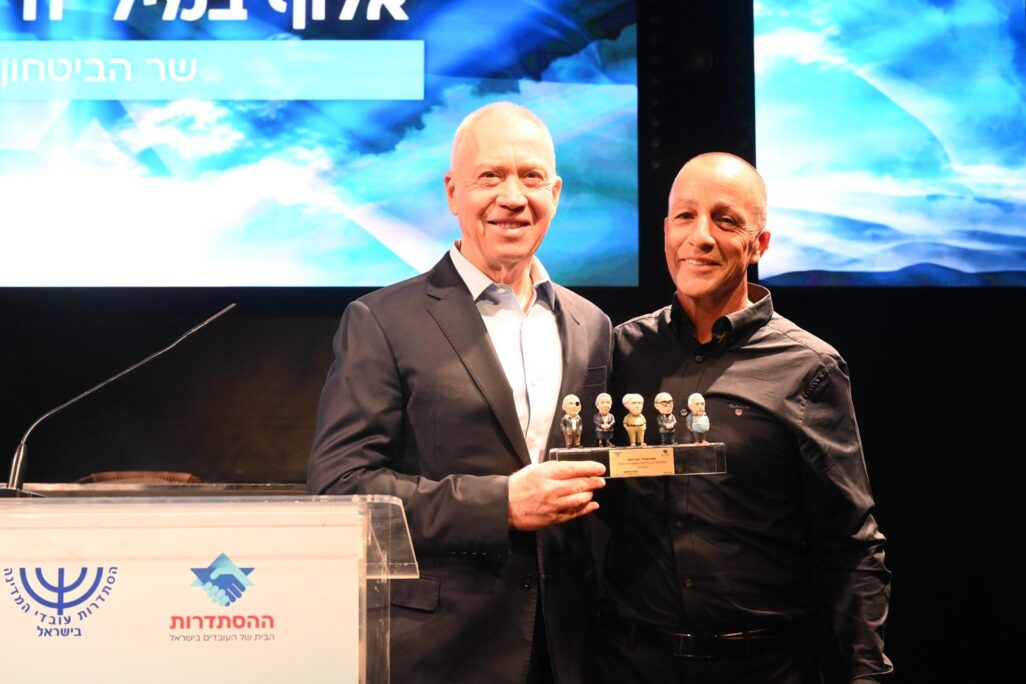 הענקת שי לשר הבטחון לשעבר יואב גלנט ע"י יו"ר הסתדרות עובדי המדינה עו"ד אופיר אלקלעי בכנס. צילום: קובי קואנקס