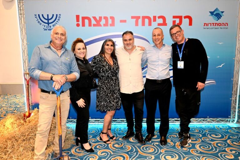 כנס מנהיגות 2024