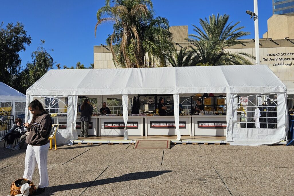 כיכר החטופים בתל אביב (צילום: מאיה רונן) כיכר החטופים בתל אביב (צילום: מאיה רונן)