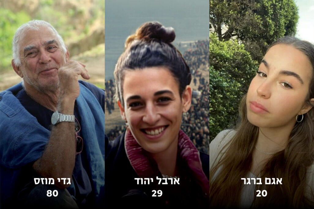 משוחררי הפעימה השלישית: אגם ברגר (מימין), ארבל יהוד וגדי מוזס (צילומים: מטה המשפחות להחזרת החטופים)