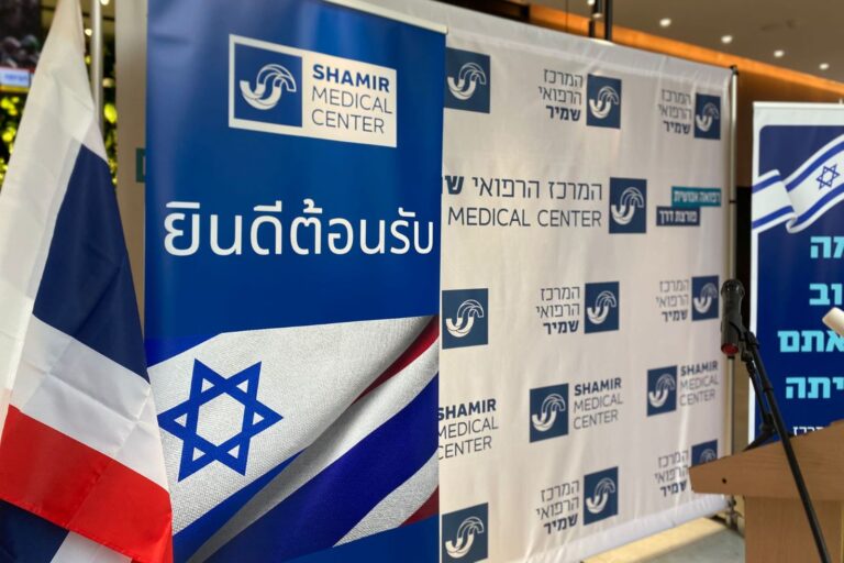 שלט בתאית בבית החולים שמיר אסף הרופא, לקראת קליטתם של השבים התאילנדים מהשבי (צילום: יהל פרג')