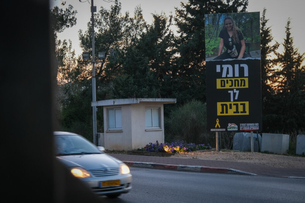 שלט הקורא לשובה של רומי גונן, בכפר ורדים (צילום: דוד טברסקי) שלט הקורא לשובה של החטופה רומי גונן, ביישוב מגוריה כפר ורדים (צילום: דוד טברסקי)
