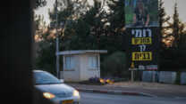 שלט הקורא לשובה של החטופה רומי גונן, ביישוב מגוריה כפר ורדים (צילום: דוד טברסקי)