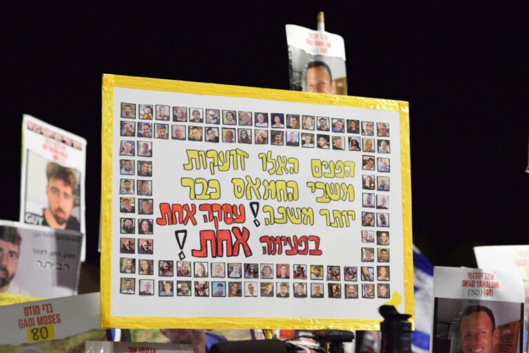 עצרת בכיכר החטופים בתל אביב (צילום: אורן דגן)