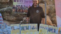 יוגב אזולאי (צילום: אלבום פרטי)