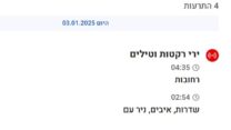 אתר פיקוד העורף הציג התרעה בעיר רחובות בלבד, בזמן שאזעקות הופעלו בעשרות יישובים ברחבי הארץ (צילום מסך)