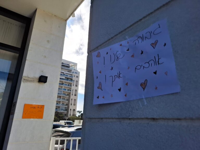 שלטים בכניסה לבניין בפתח תקווה בו מתגוררת משפחתה של דניאלה גלבוע (צילום: הדס יום טוב)