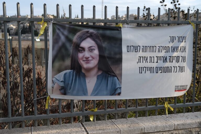 שלט עם תמונתה של התצפיתנית קרינה ארייב בפסגת זאב בירושלים (צילום: דוד טברסקי)