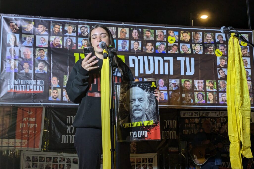 נוי וייס, נכדתו של חיים פרי שנרצח בשבי ארגון הטרור חמאס, בעצרת קהילת ניר עוז (צילום: קרן שמש) נוי וייס, נכדתו של חיים פרי שנרצח בשבי ארגון הטרור חמאס, בעצרת קהילת ניר עוז (צילום: קרן שמש)