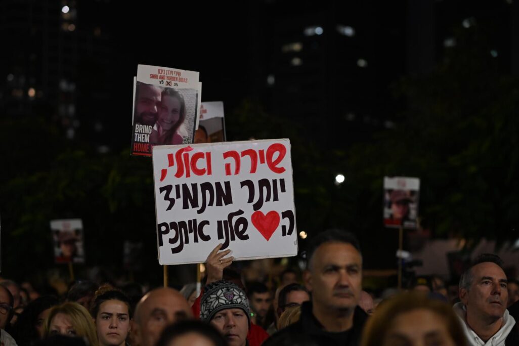 שלט הזדהות עם הוריה של לירי אלבג בכיכר החטופים (צילום: ליאור רוטשטיין)