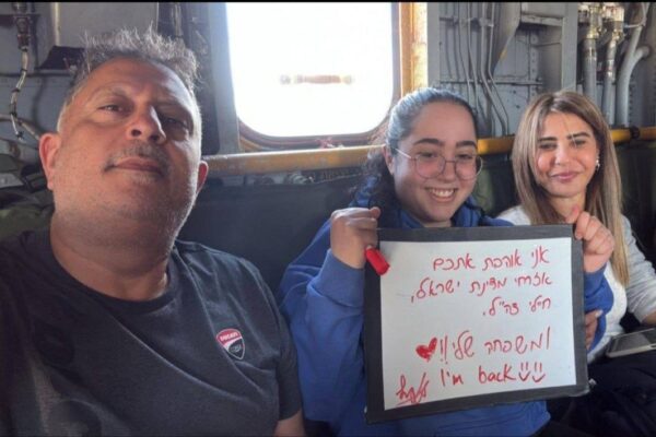 לירי אלבג עם הוריה במסוק (צילום: דובר צה"ל)