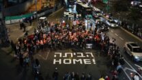 הפגנת משפחות חטופים בדרך בגין בתל אביב (צילום: AP Photo/Ohad Zwigenberg)
