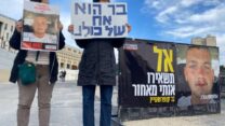 משפחתו של החטוף בר קופרשטיין מפגינה מול משרד ראש הממשלה (צילום: יהל פרג׳)