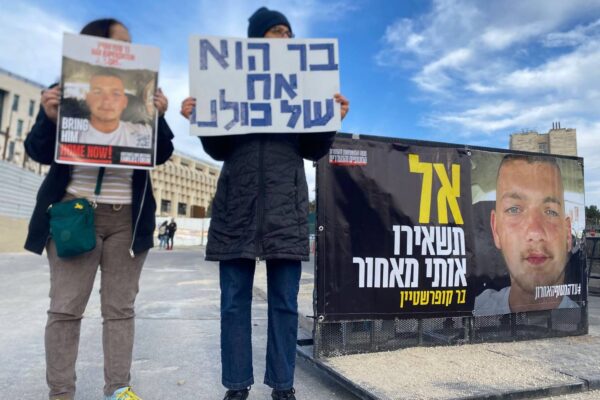 משפחתו של החטוף בר קופרשטיין מפגינה מול משרד ראש הממשלה (צילום: יהל פרג׳)
