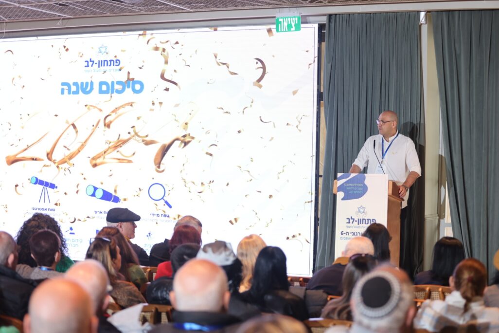 סיכום שנת 2024 בכנס השנתי של עמותת 'פתחון לב' (צילום: פוני מסיקה) סיכום שנת 2024 בכנס השנתי של עמותת 'פתחון לב' (צילום: פוני מסיקה)