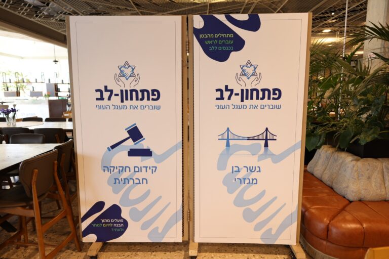 הכנס השנתי של 'פתחון לב'. חולקו 136 אלף סלי מזון (צילום: פוני מסיקה)