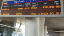 תחנת רכבת שדרות (צילום: אמיתי פרץ)