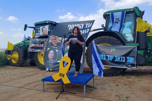 רעיה רותם (צילום: דוברות בארי)