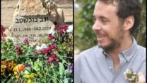 יגב בוכשטב ז"ל (צילום: רשתות חברתיות)