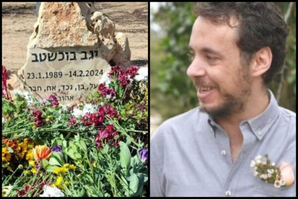 יגב בוכשטב ז"ל (צילום: רשתות חברתיות)
