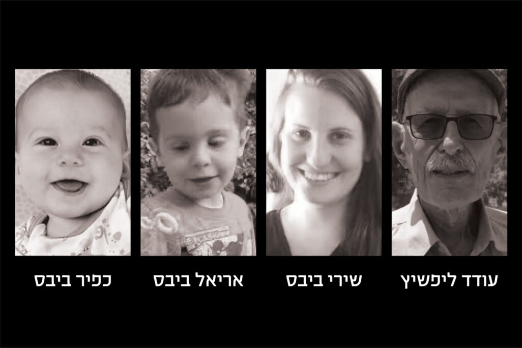 ארבעת החללים החטופים שיוחזרו במסגרת הסכם בין ישראל לחמאס (צילום: באדיבות המשפחות) ארבעת החללים החטופים שיוחזרו במסגרת הסכם בין ישראל לחמאס (צילום: באדיבות המשפחות)