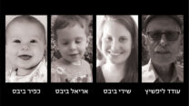 ארבעת החללים החטופים שיוחזרו במסגרת הסכם בין ישראל לחמאס (צילום: באדיבות המשפחות)