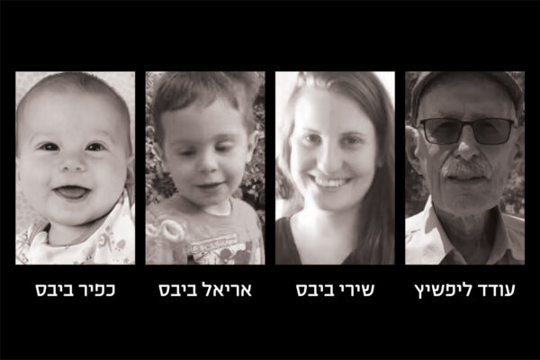 ארבעת החללים החטופים שיוחזרו במסגרת הסכם בין ישראל לחמאס (צילום: באדיבות המשפחות)