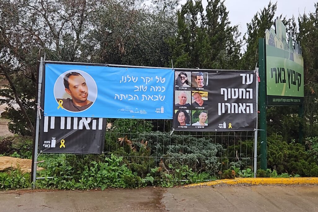 (צילום: קיבוץ בארי) (צילום: קיבוץ בארי)