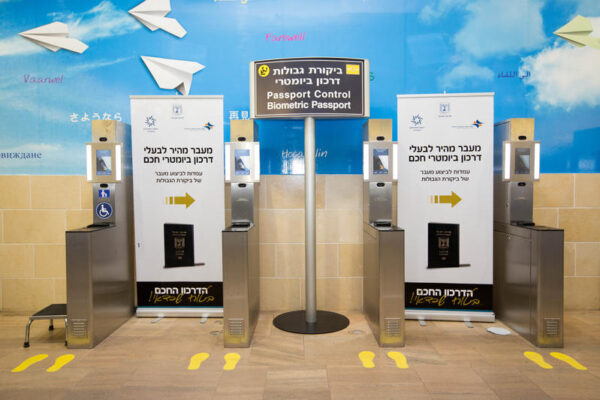 עמדת ביקורת דרכונים (צילום ארכיון: מרים אלסטר/ פלאש90)