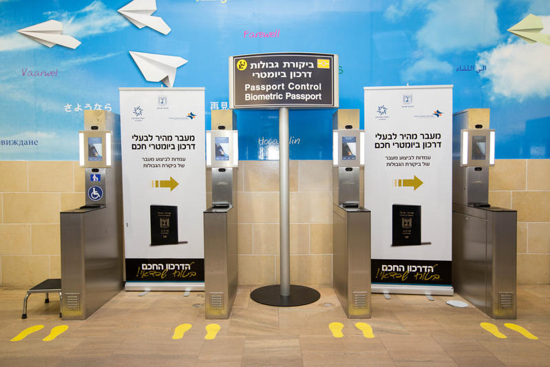 עמדת ביקורת דרכונים (צילום ארכיון: מרים אלסטר/ פלאש90) עמדת ביקורת דרכונים (צילום ארכיון: מרים אלסטר/ פלאש90)