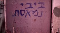 כתובת גרפיטי נגד נתניהו בתל אביב (צילום אילוסטרציה: תומר נויברג/פלאש 90)