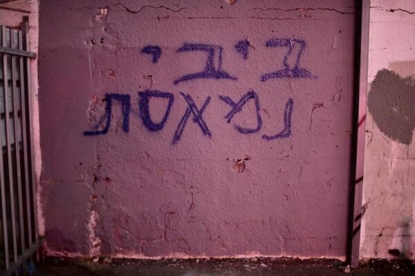 כתובת גרפיטי נגד נתניהו בתל אביב (צילום אילוסטרציה: תומר נויברג/פלאש 90)