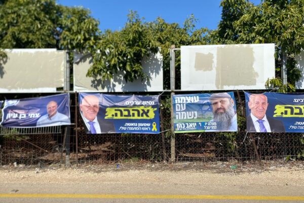 שלטי תעמולת בחירות של המועמדים לראשות המועצה האזורית מעלה יוסף (צילום: יהל פרג')