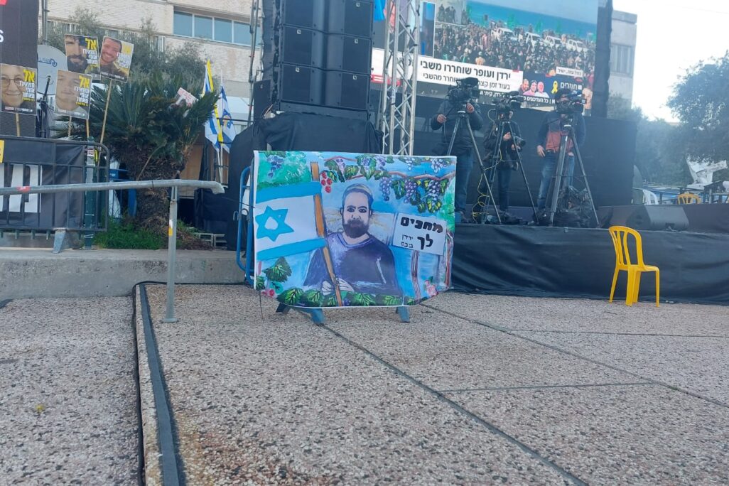 שלט עם ציור של ירדן ביבס בכיכר החטופים (צילום: מיכל מרנץ) שלט עם ציור של ירדן ביבס בכיכר החטופים (צילום: מיכל מרנץ)