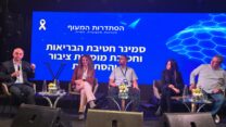 סמינר חטיבת הבריאות ומוסדות ציבור בהסתדרות (צילום: דבר)