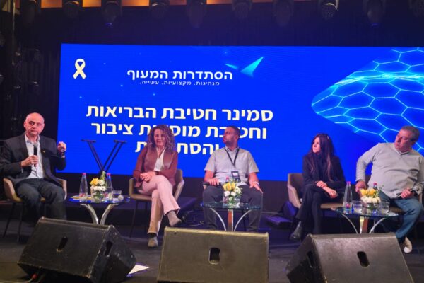 סמינר חטיבת הבריאות ומוסדות ציבור בהסתדרות (צילום: דבר)