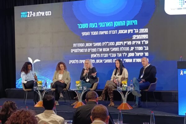פאנל חיזוק החוסן הארגוני בעת חירום (צילום: אסף צבי)