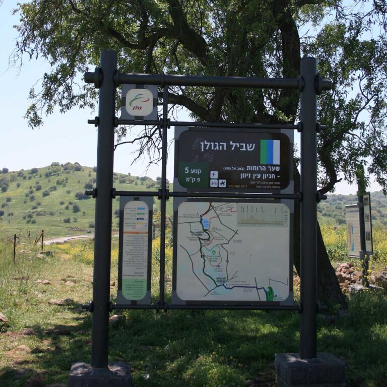 סימון שביל הגולן (צילום: מכון אבשלום)