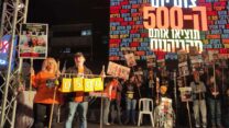 עצרת לציון 500 יום לשבעה באוקטובר (צילום: ניצן צבי כהן)