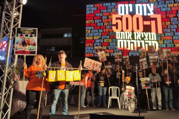 עצרת לציון 500 יום לשבעה באוקטובר (צילום: ניצן צבי כהן)