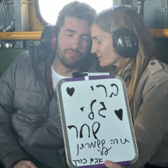 שגיא ואביטל דקל חן (צילום: דובר צה"ל)