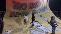 חגיגות שובו של אליה כהן בצור הדסה (צילום: יובל לקח)