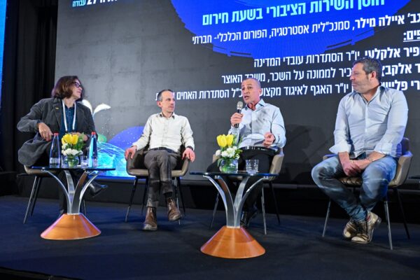 פאנל שכר במגזר הציבורי בכנס אלת לעבודה 2025. צילום: ארן דולב