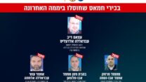 ארבעת המחבלים שחוסלו בתקיפות שחדלו את הפסקת האש (צילום: דובר צה"ל))
