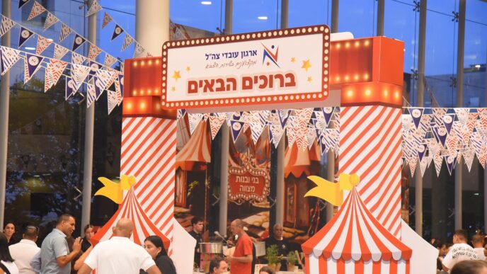 אירוע בני ובנות מצווה לילדי חברי ארגון עובדי צה"ל (צילום: ארגון עובדי צה"ל)