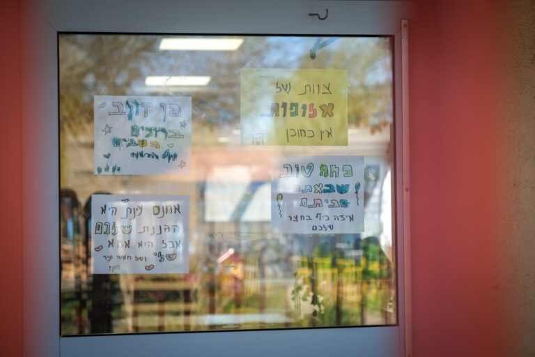ברכות לגננות על שער גן דולב (צילום: דוד טברסקי)