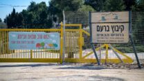 קיבוץ ברעם בגבול הצפון (צילום: דוד טברסקי)