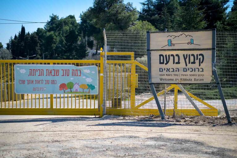 קיבוץ ברעם בגבול הצפון (צילום: דוד טברסקי)