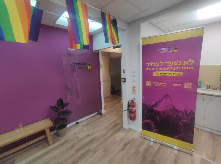 בית האגודה החדש. 50 שנות גאווה (צילום: ניצן צבי כהן)