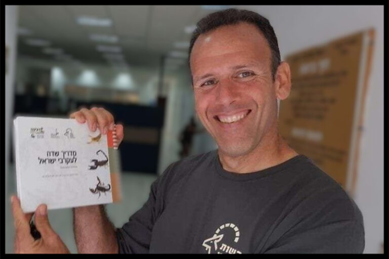החטוף אוהד יהלומי (צילום: באדיבות המשפחה)